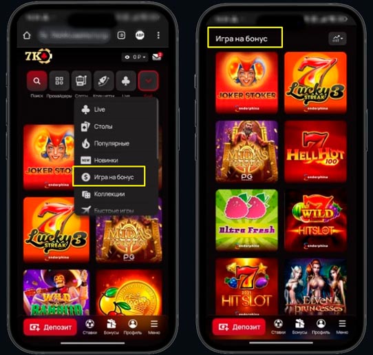 Слоты для отыгрыша