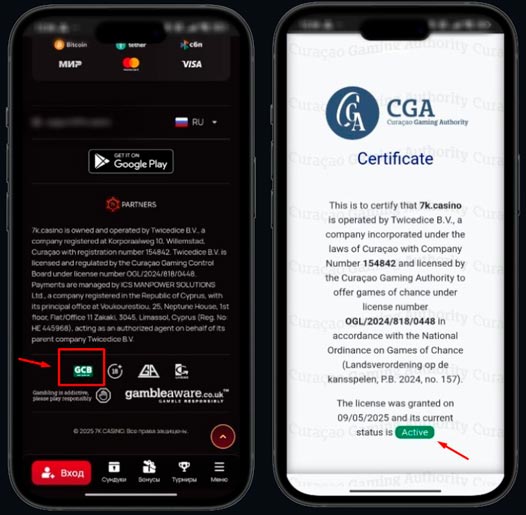 Лицензия казино 7K