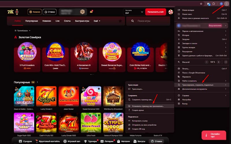 Приложение для ПК